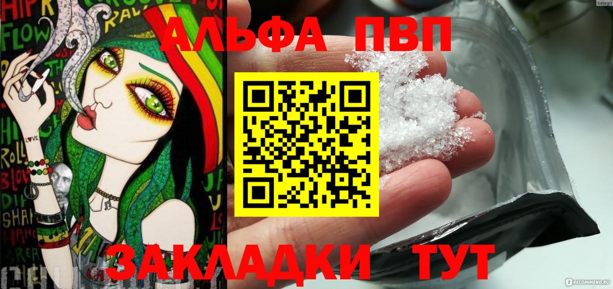 Alfa_PVP  APVP мука  Вход с VPN  Alpha-PVP Соль  Партизанск 