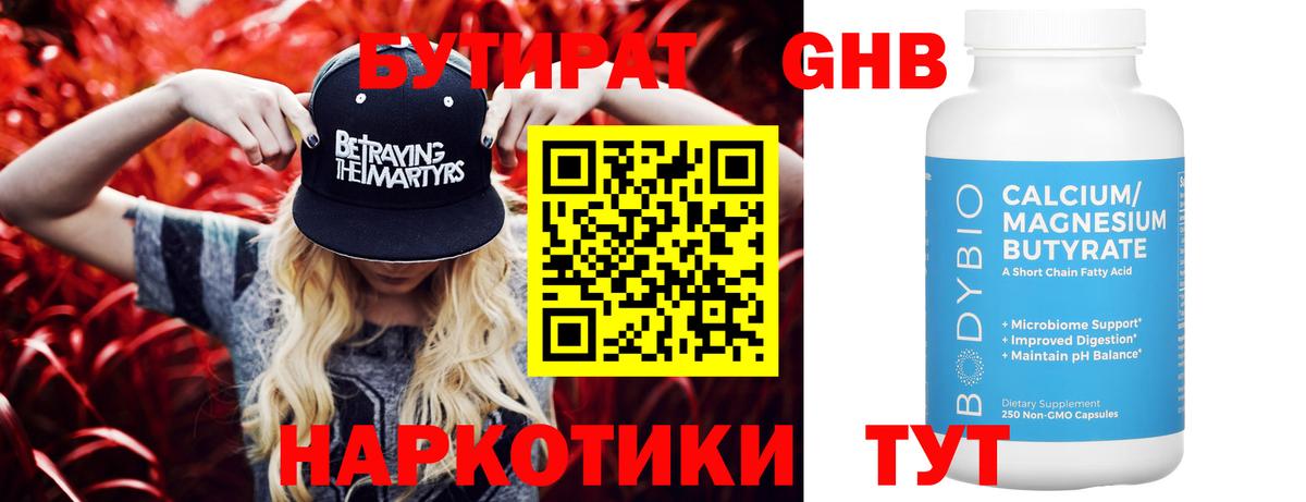Партизанск  Бутират 99%  Вход с VPN 