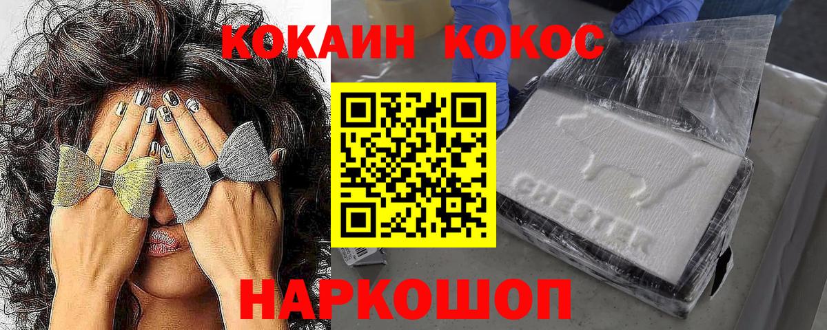COCAIN  Вход с VPN  COCAIN Боливия  Партизанск  Кокаин 98% 