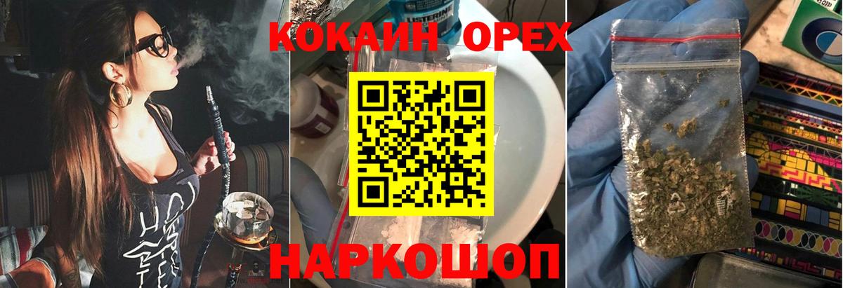 КОКАИН FishScale Партизанск