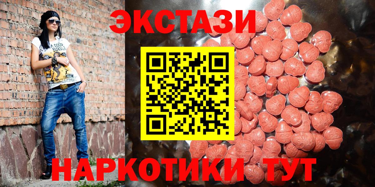 Экстази круглые  OMG сайт  закладка  Партизанск  Вход с VPN 