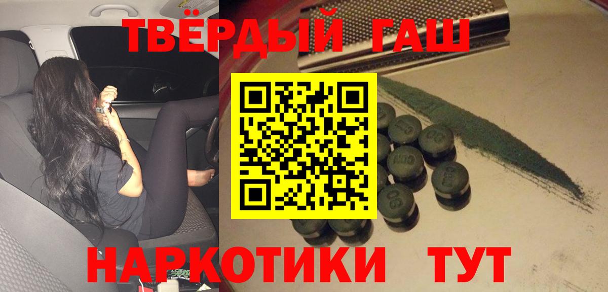 Гашиш  ГАШ hashish  продажа наркотиков  Партизанск  Вход с VPN 