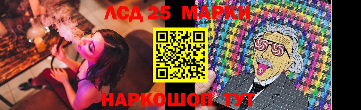 LSD-25 экстази кислота Партизанск