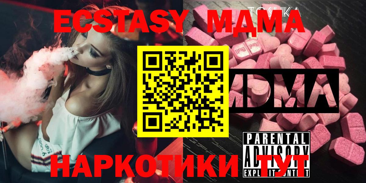 MDMA VHQ Партизанск