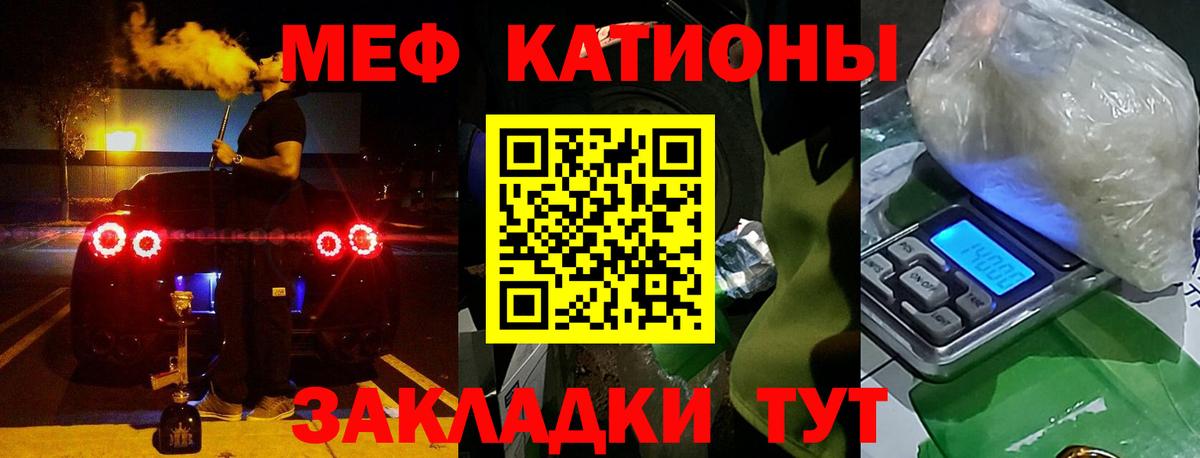Партизанск  Мефедрон  МЯУ-МЯУ мука  МЕФ  дарнет шоп  МЯУ-МЯУ мука  Вход с VPN 