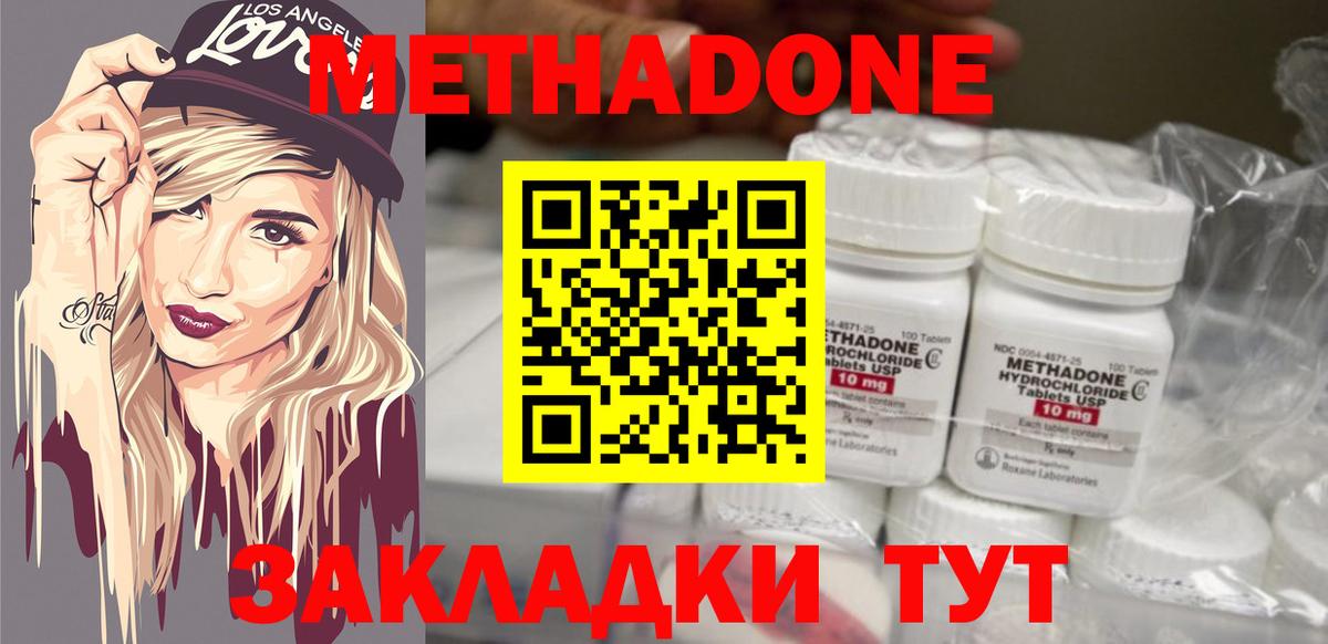 даркнет наркотические препараты  mega сайт  Вход с VPN  Метадон methadone  Метадон methadone  Партизанск 