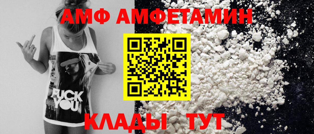 МЕТАМФЕТАМИН пудра Партизанск