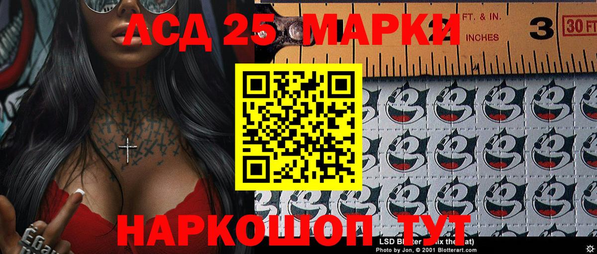 Марки NBOMe 1,5мг  Вход с VPN  Партизанск 