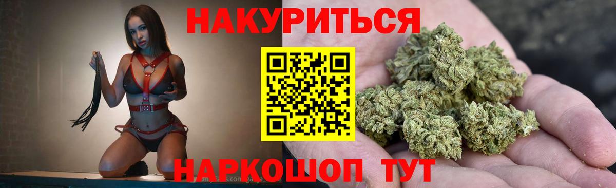 МАРИХУАНА планчик Партизанск